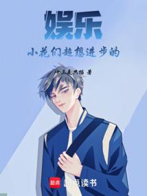 华娱2017：从顶流作家开始